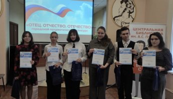 "Отец. Отчество. Отечество"
