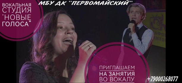 Набор в студию эстрадного вокала "Новые голоса"