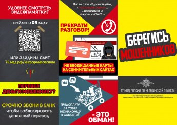 Брошюра "профилактика преступлений"