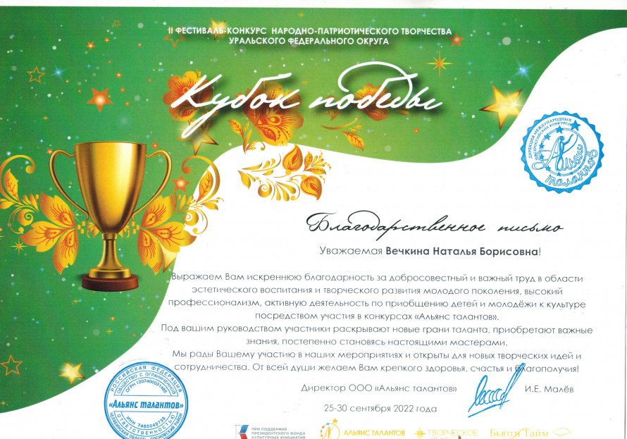 Кубок Победы