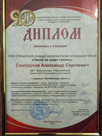 Песня не знает границ