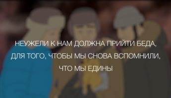День солидарности в борьбе с терроризмом