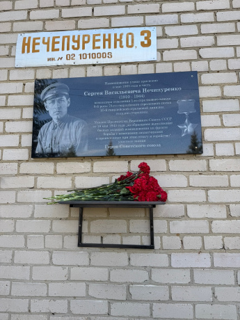 Торжественное открытие мемориальной плиты  Нечипуренко С.В.