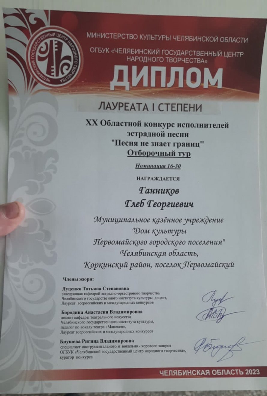 Итоги отборочного тура Областного конкурса "Песня не знает границ"