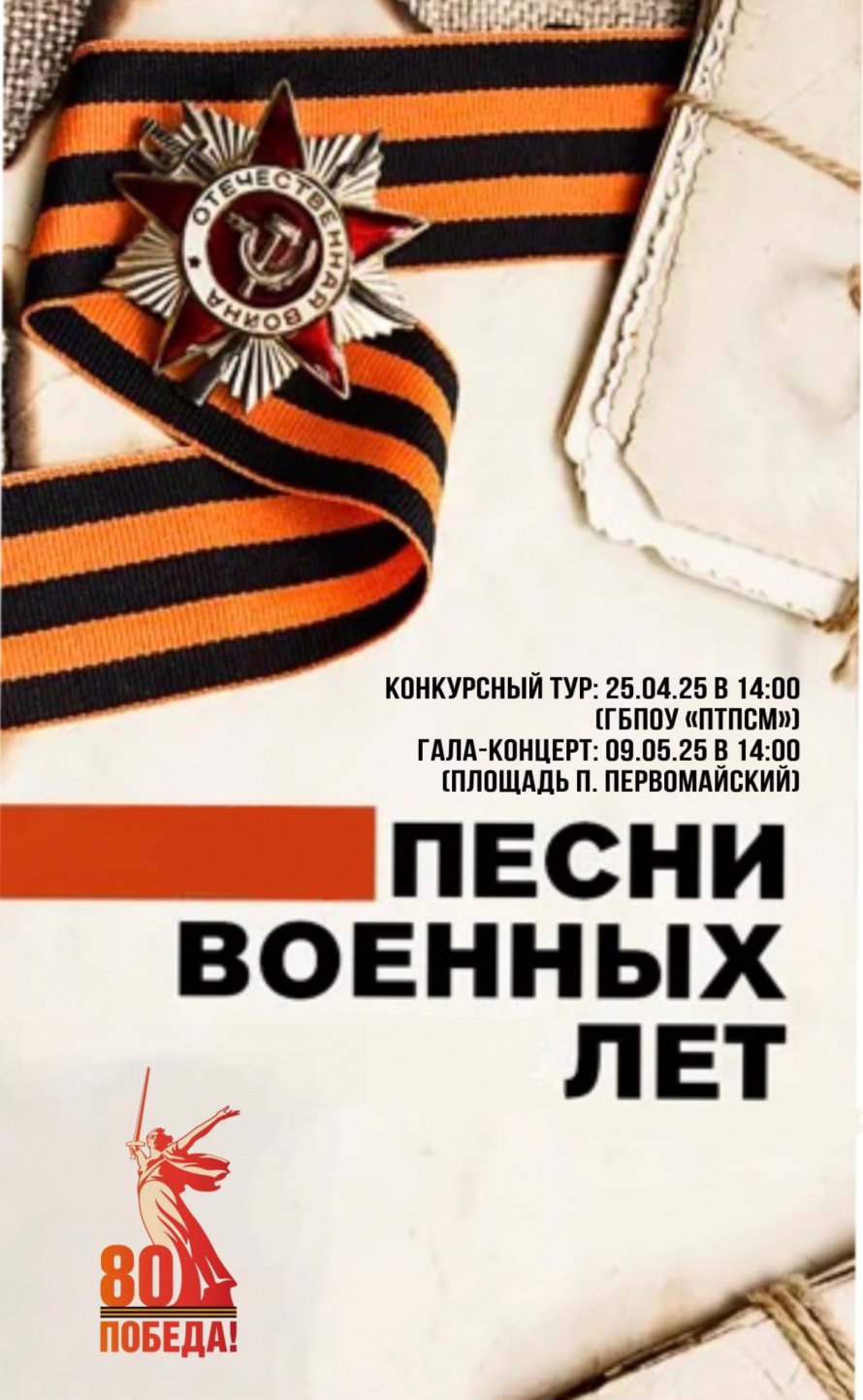 Песни военных лет