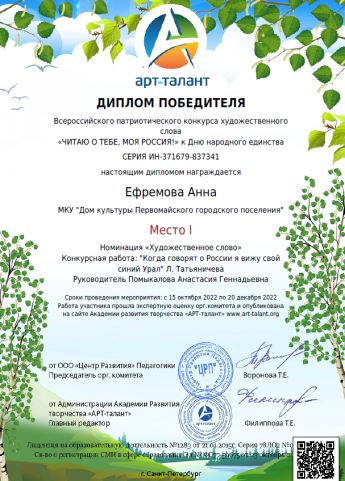 Пополнение копилки  достижений