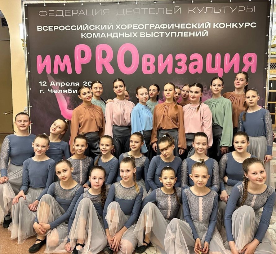Конкурс «ИмPROвизация»