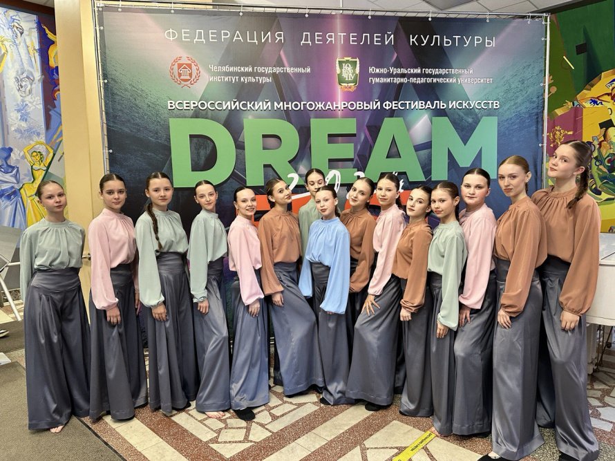 Всероссийский многожанровый фестивале искусств «Dream Fest»