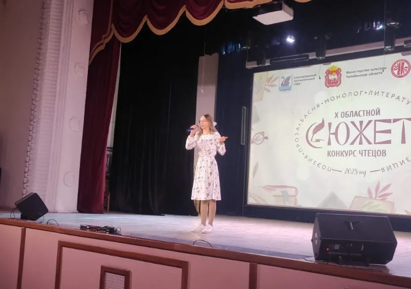 X Областной конкурс «Сюжет» 