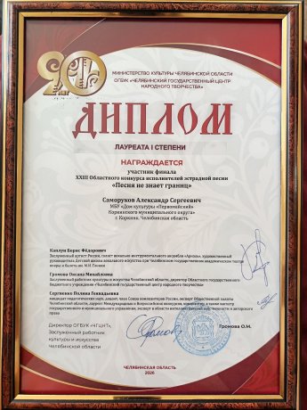 Финал XXIII областного конкурса исполнителей эстрадной песни "ПЕСНЯ НЕ ЗНАЕТ ГРАНИЦ"