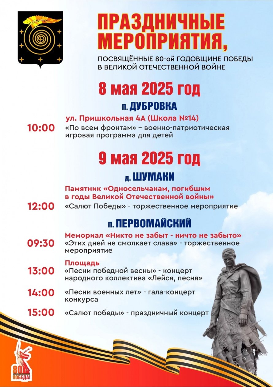 09.05.2025