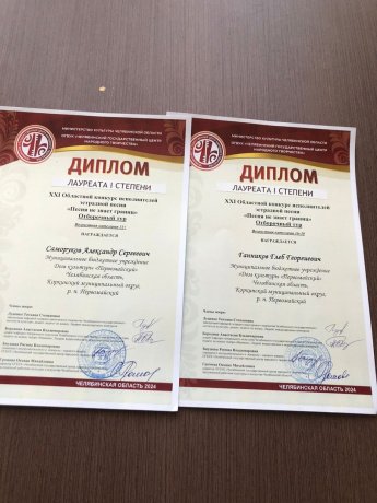 XXI Областной отборочный конкурс исполнителей эстрадной песни «Песня не знает границ»