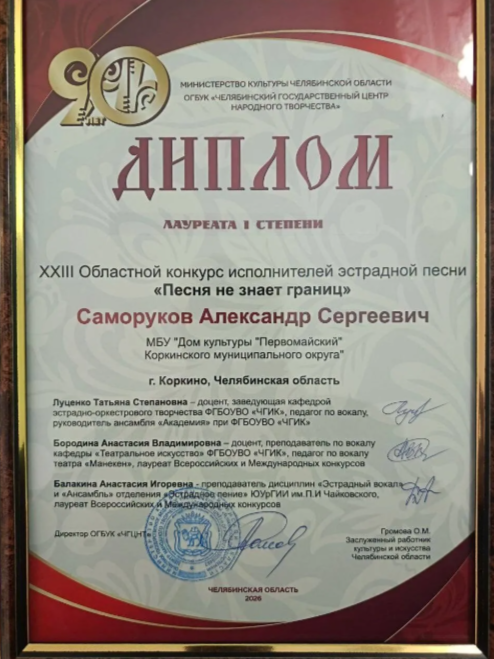 Песня не знает границ