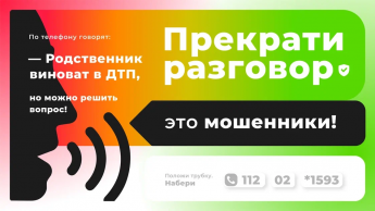 Профилактика преступлений, совершаемых с использованием информационно-телекоммуникационных технологий