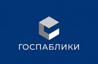Госпаблики