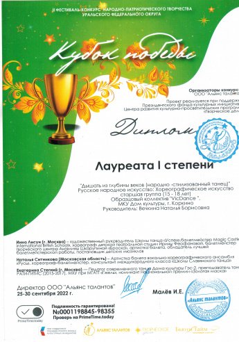 Кубок Победы
